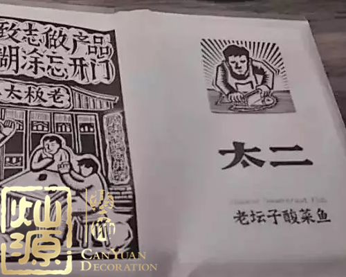 燦源裝飾&mdash;&mdash;專注餐廳設(shè)計11載