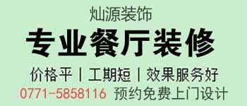 6套南寧人喜歡的餐廳設(shè)計(jì)效果圖，有你中意的嗎？
