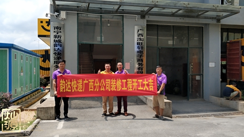 燦源裝飾公司韻達(dá)快遞客戶見證 燦源裝飾公司韻達(dá)快遞客戶見證