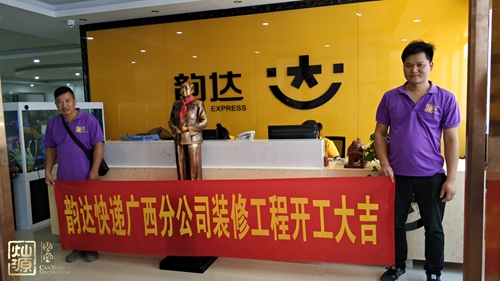 韻達(dá)前臺 韻達(dá)前臺