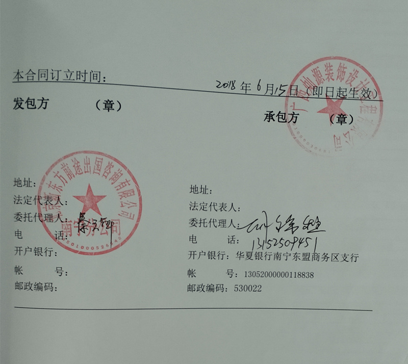 南寧裝修公司新東方辦公室裝修合同 南寧裝修公司新東方辦公室裝修合同