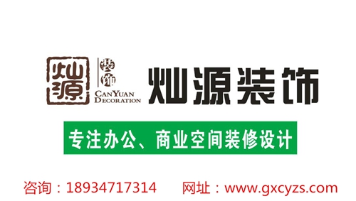 燦源裝飾新官網(wǎng) 燦源裝飾新官網(wǎng)