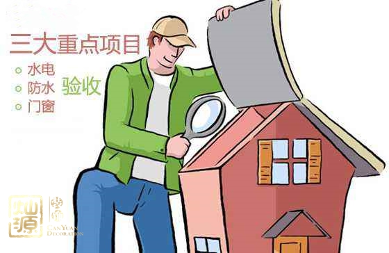 南寧裝修公司-驗(yàn)收階段 南寧裝修公司-驗(yàn)收階段