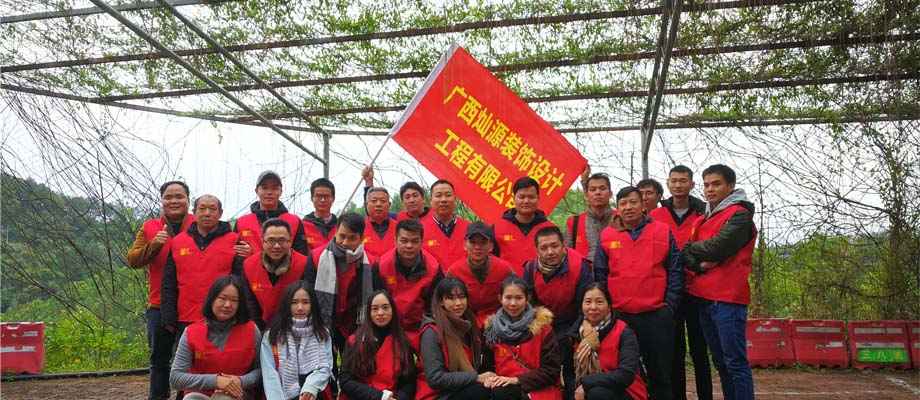 秣馬厲兵 砥礪前行——辦公室裝修公司燦源裝飾2018團(tuán)建活動圓滿成功 秣馬厲兵 砥礪前行——辦公室裝修公司燦源裝飾2018團(tuán)建活動圓滿成功