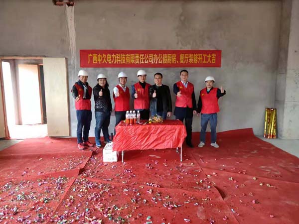 中久電力公司辦公樓裝修現(xiàn)場(chǎng)施工圖-燦源裝飾 中久電力公司辦公樓裝修現(xiàn)場(chǎng)施工圖-燦源裝飾