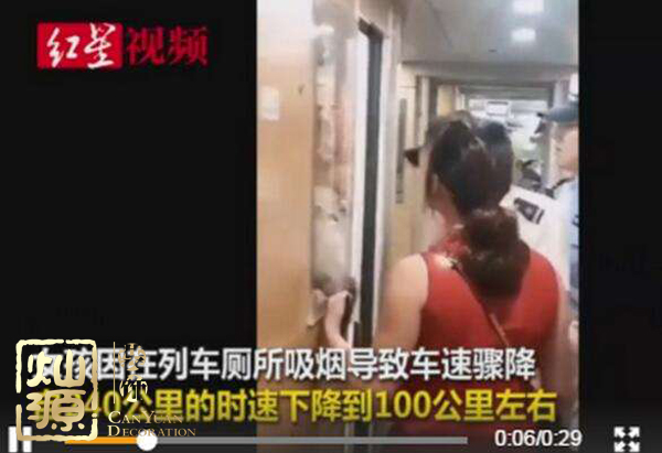 動(dòng)車吸煙車速驟降