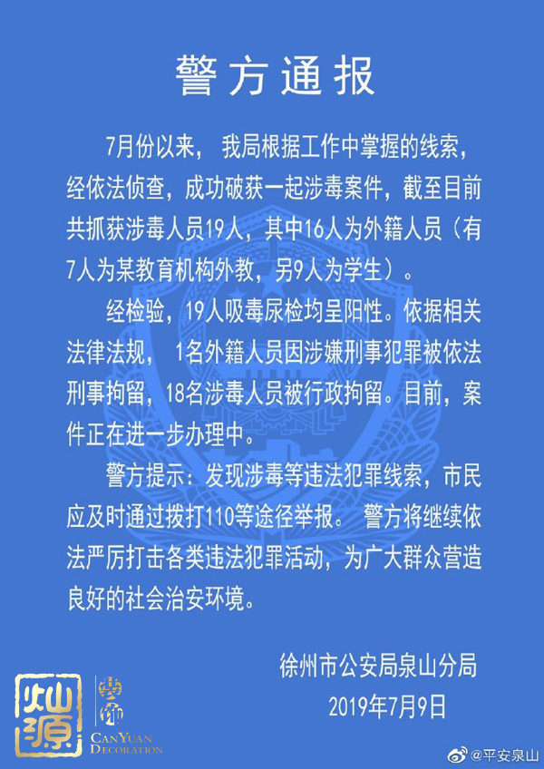 英孚教育外教吸毒 腦洞一下英孚外教這么干的原因