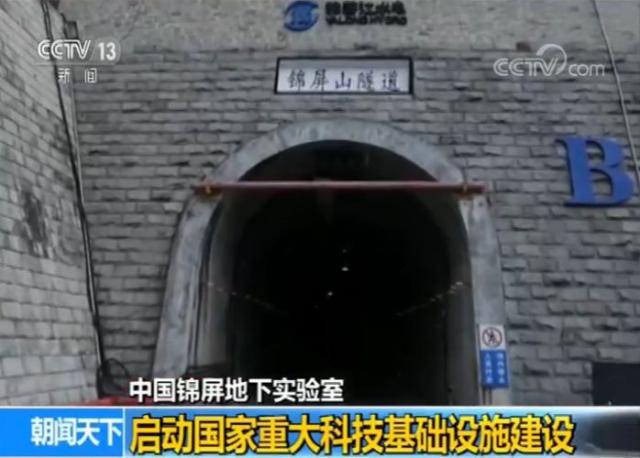 最深地下實驗室加快建設(shè) 一文科普舉世矚目的中國錦屏地下實驗室
