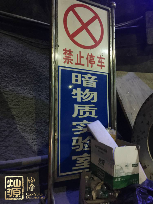 最深地下實驗室加快建設(shè) 一文科普舉世矚目的中國錦屏地下實驗室