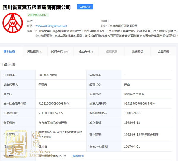 五糧液狀告九糧液 【多圖】對(duì)比探究五糧液與九糧液的區(qū)別 五糧液狀告九糧液 【多圖】對(duì)比探究五糧液與九糧液的區(qū)別