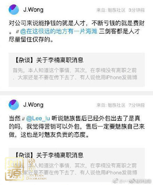 魅族大批撤店早有跡象 【多圖】懷念各地已成往事的魅族實(shí)體店鋪 