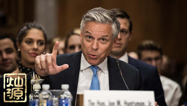 美駐俄大使辭職或競(jìng)選猶他州長(zhǎng) 【多圖】開扒美駐俄大使及你不知道的美駐俄大使館