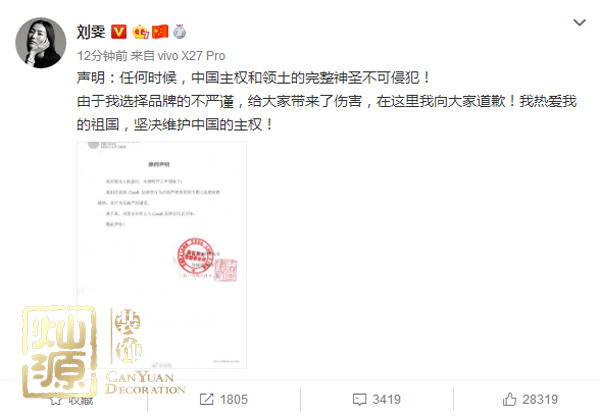 關(guān)曉彤工作室聲明維護國家主權(quán) 【多圖深度】開扒關(guān)曉彤工作室聲明事件的原因