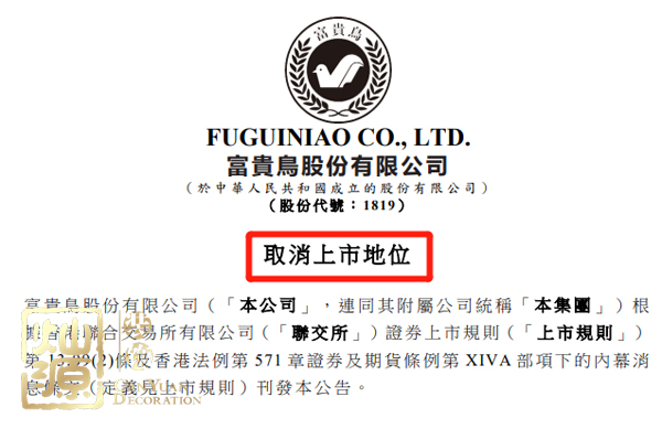 鞋王富貴鳥(niǎo)倒下惹人唏噓 深度揭示鞋王富貴鳥(niǎo)倒下原因