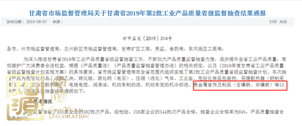 周大生抽檢不合格 探究周大生抽檢內(nèi)容及周大生如何回應(yīng)