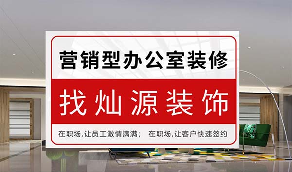 南寧辦公室裝修設(shè)計(jì)公司，這辦公室設(shè)計(jì)“有脾氣”