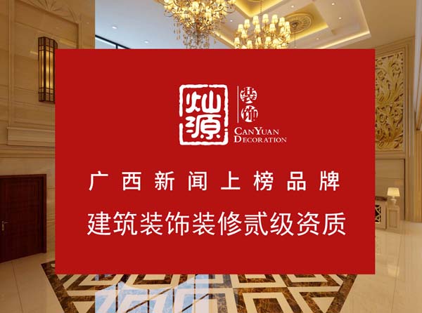 南寧酒店裝修公司,如果裝修這樣設(shè)計(jì)不省錢都難 南寧酒店裝修公司,如果裝修這樣設(shè)計(jì)不省錢都難