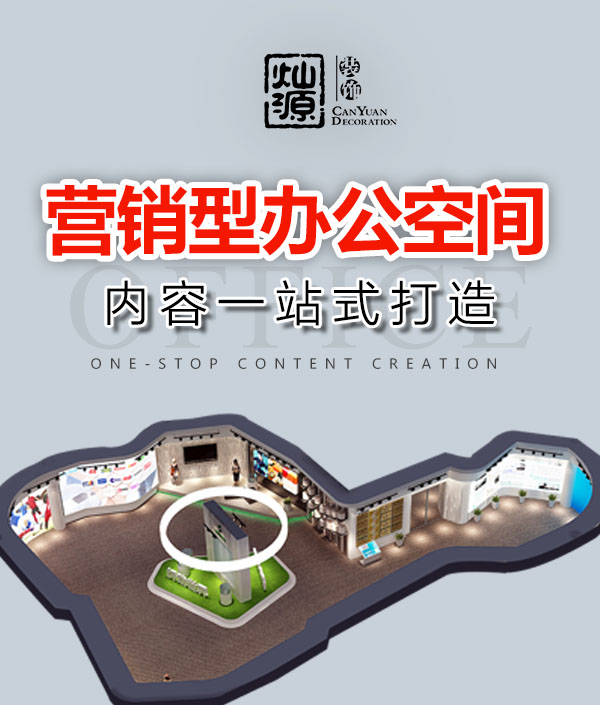 究竟有何魔力？能喚起員工上班欲的辦公室裝修企業(yè)文化！