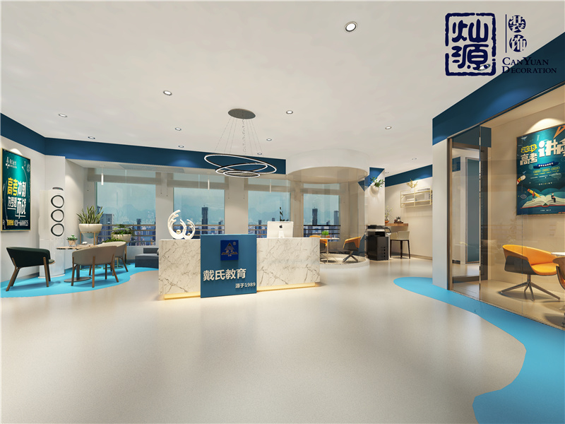 流量型培訓(xùn)學(xué)校功能區(qū)域裝修設(shè)計——戴氏教育