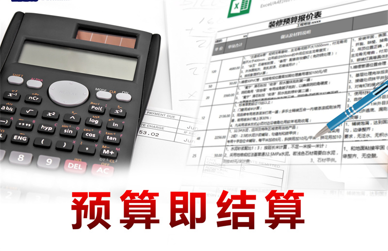 大熊貓都降級了，這家南寧裝修公司價格為什么就不能再少點？