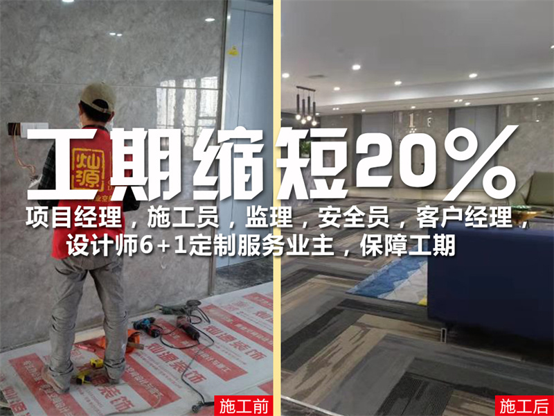 南寧辦公室裝修公司-燦源裝飾工期優(yōu)勢(shì) 南寧辦公室裝修公司-燦源裝飾工期優(yōu)勢(shì)