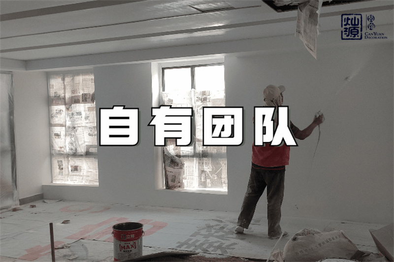 南寧辦公室裝修公司&mdash;&mdash;燦源裝飾團(tuán)隊(duì)自有