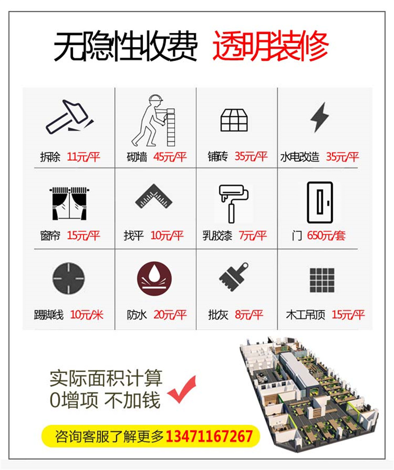 南寧辦公室裝修公司哪家好?燦源裝飾無隱形收費 南寧辦公室裝修公司哪家好?燦源裝飾無隱形收費