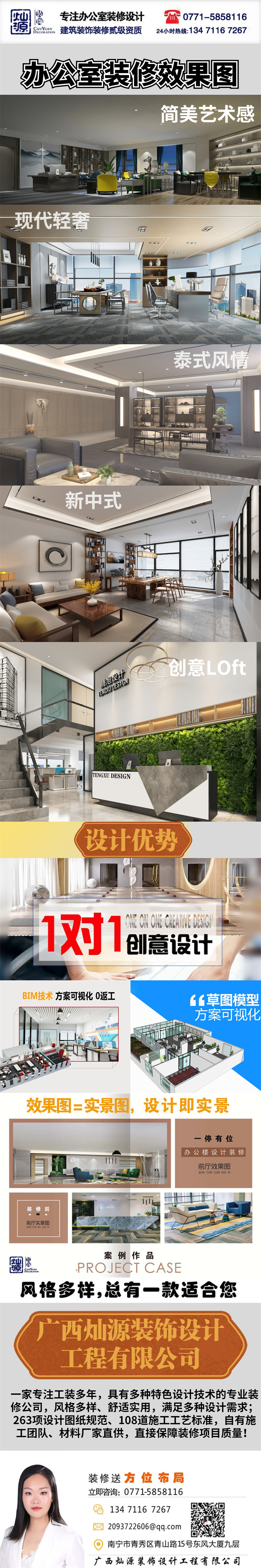 南寧辦公室裝修風(fēng)格示意圖——燦源裝飾聯(lián)系方式 南寧辦公室裝修風(fēng)格示意圖——燦源裝飾聯(lián)系方式