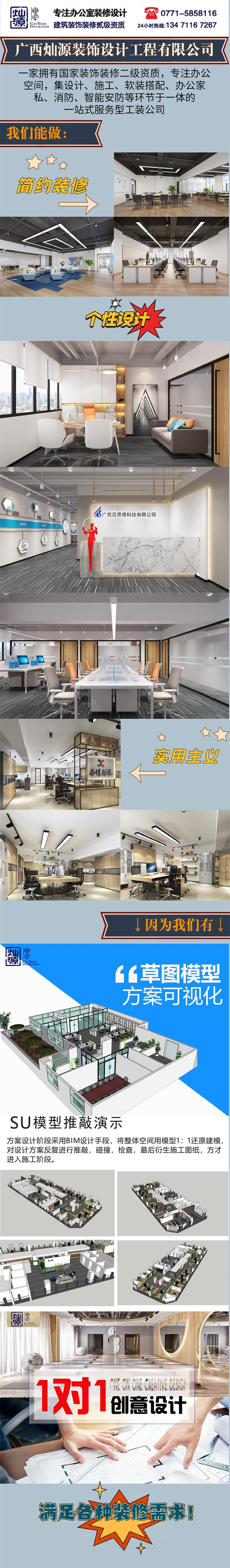 小平米辦公空間裝修-燦源裝飾優(yōu)勢 小平米辦公空間裝修-燦源裝飾優(yōu)勢