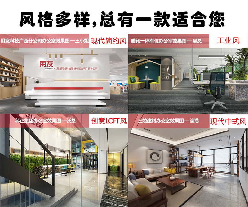 南寧辦公室裝修改造項目這樣做，偷偷驚艷所有人！