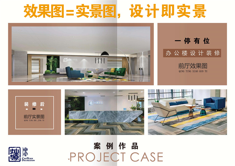 南寧裝修有限公司&mdash;燦源裝飾設(shè)計優(yōu)勢