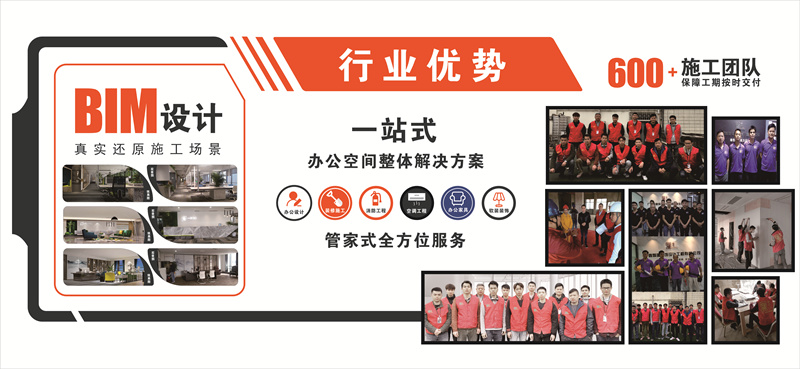 南寧辦公室裝修公司&mdash;燦源裝飾行業(yè)優(yōu)勢(shì)