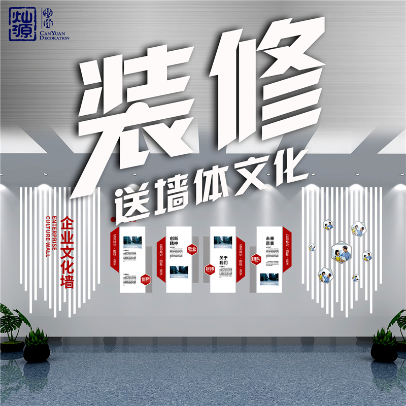 南寧辦公室裝修公司&mdash;燦源裝飾免費(fèi)福利