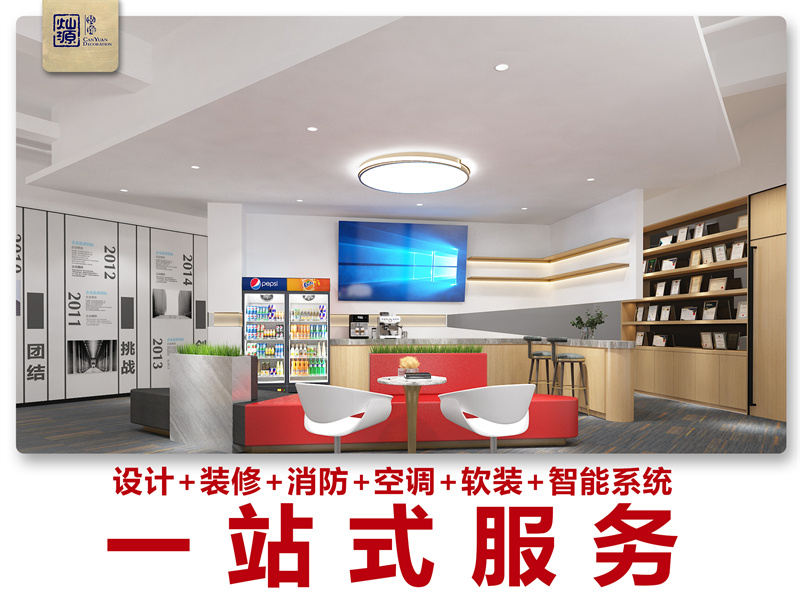 一站式南寧工裝裝修公司&mdash;燦源裝飾