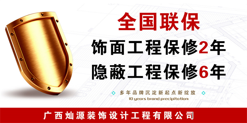 南寧辦公室裝修公司—燦源裝飾貼心售后 南寧辦公室裝修公司—燦源裝飾貼心售后