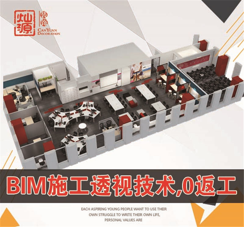 一站式南寧裝修公司&mdash;燦源裝飾設(shè)計技術(shù)