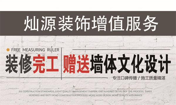 拼手速！南寧軟裝公司墻體文化設計0元限時免費送！