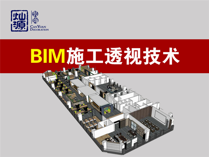 廣西裝修公司&mdash;燦源裝飾設(shè)計(jì)優(yōu)勢(shì)