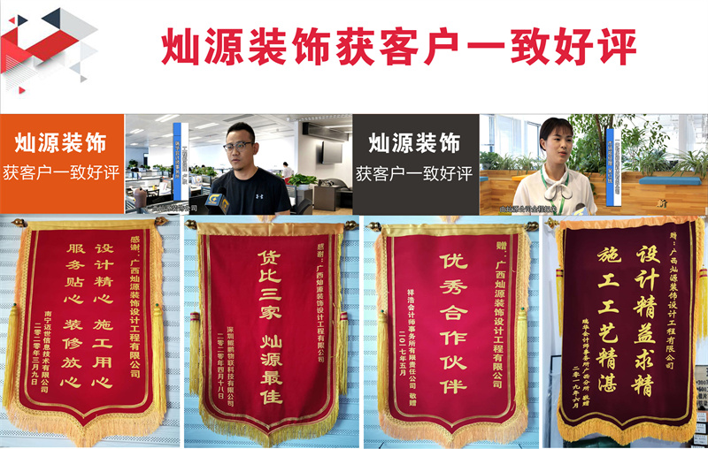 往期項目隨便看！施工價格全透明的廣西裝修公司，你遇見過幾個？