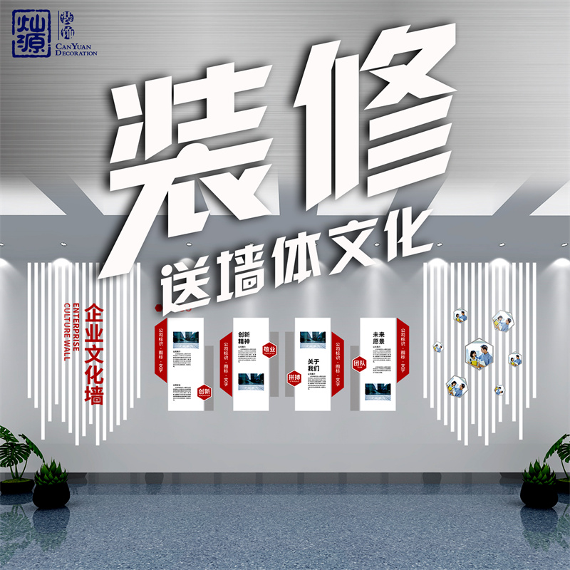 廣西裝修公司&mdash;燦源裝飾墻體文化