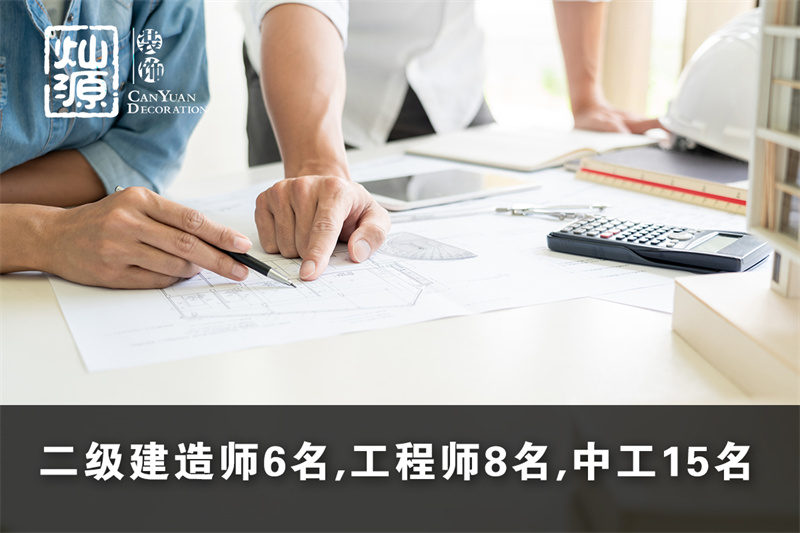 南寧工裝裝修公司—燦源裝飾管理實(shí)力 南寧工裝裝修公司—燦源裝飾管理實(shí)力