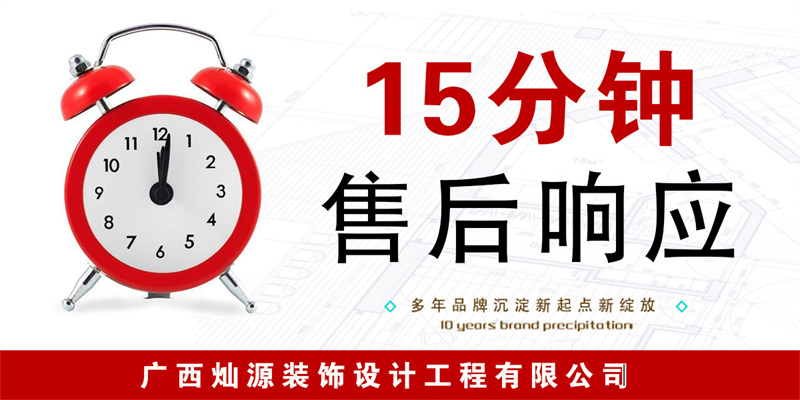 南寧辦公室裝修公司—燦源裝飾售后響應(yīng) 南寧辦公室裝修公司—燦源裝飾售后響應(yīng)