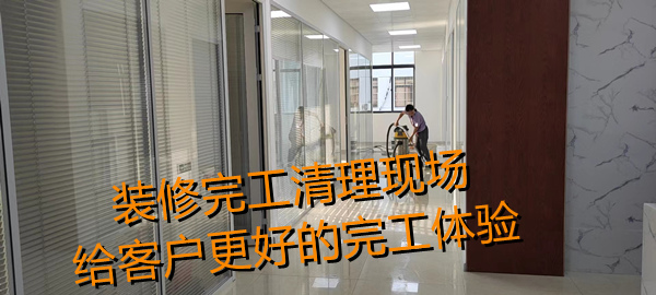 南寧辦公室裝修現(xiàn)場垃圾清運(yùn)，歷時二十天改造裝修即將竣工！