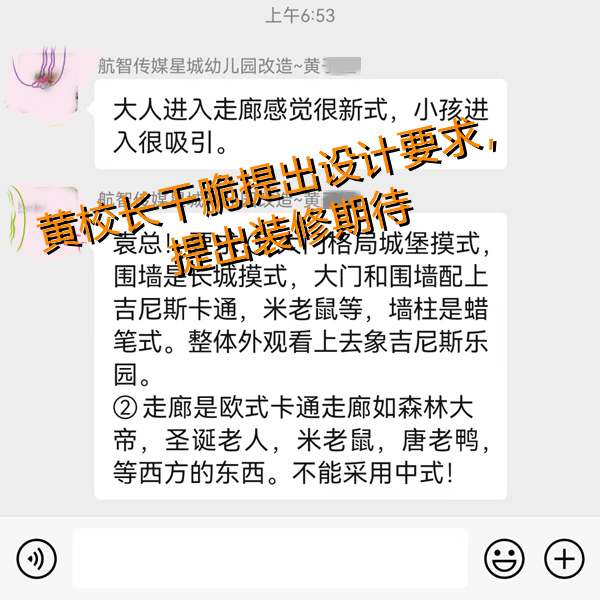 潮流設(shè)計(jì)師加班日常:3天改十次幼兒園設(shè)計(jì)裝修效果圖! 潮流設(shè)計(jì)師加班日常:3天改十次幼兒園設(shè)計(jì)裝修效果圖!