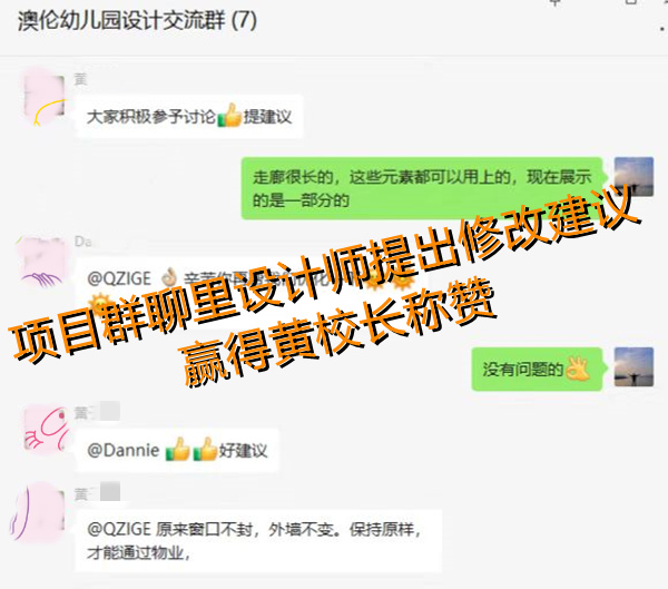 幼兒園設(shè)計(jì)裝修溝通建議&mdash;燦源裝飾