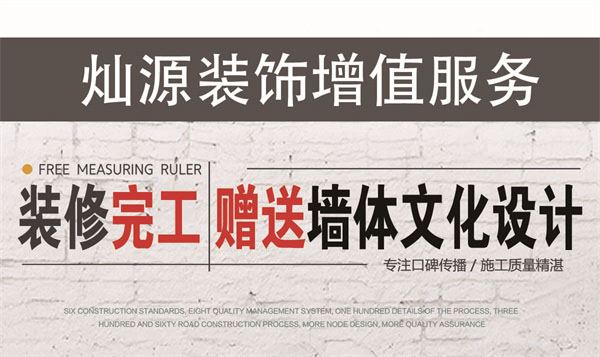 贈送墻體文化設(shè)計(jì)