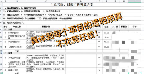 堪比“男朋友手機(jī)”的南寧辦公室裝修價(jià)格表,看看你會不會哭? 堪比“男朋友手機(jī)”的南寧辦公室裝修價(jià)格表,看看你會不會哭?