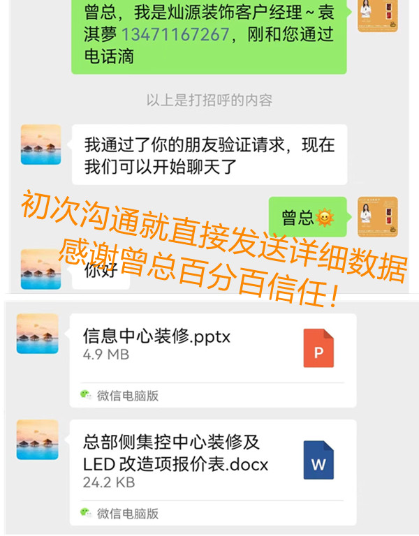 辦公室改造裝修客戶需求—燦源裝飾 辦公室改造裝修客戶需求—燦源裝飾