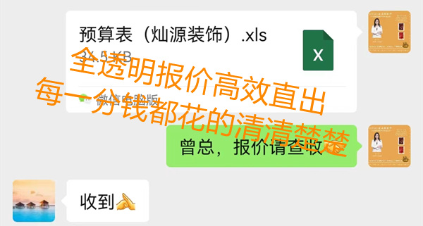 辦公室改造裝修客戶溝通—燦源裝飾 辦公室改造裝修客戶溝通—燦源裝飾
