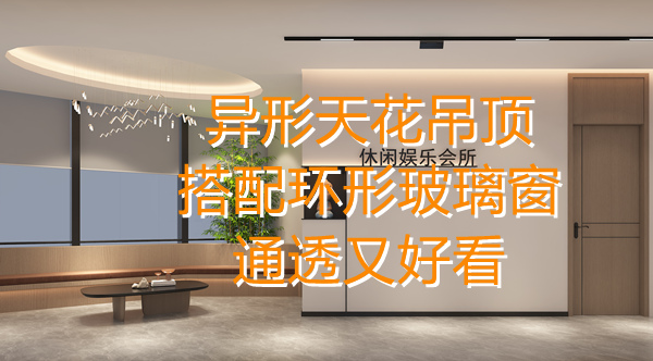 辦公會所設(shè)計裝修效果圖&mdash;燦源裝飾